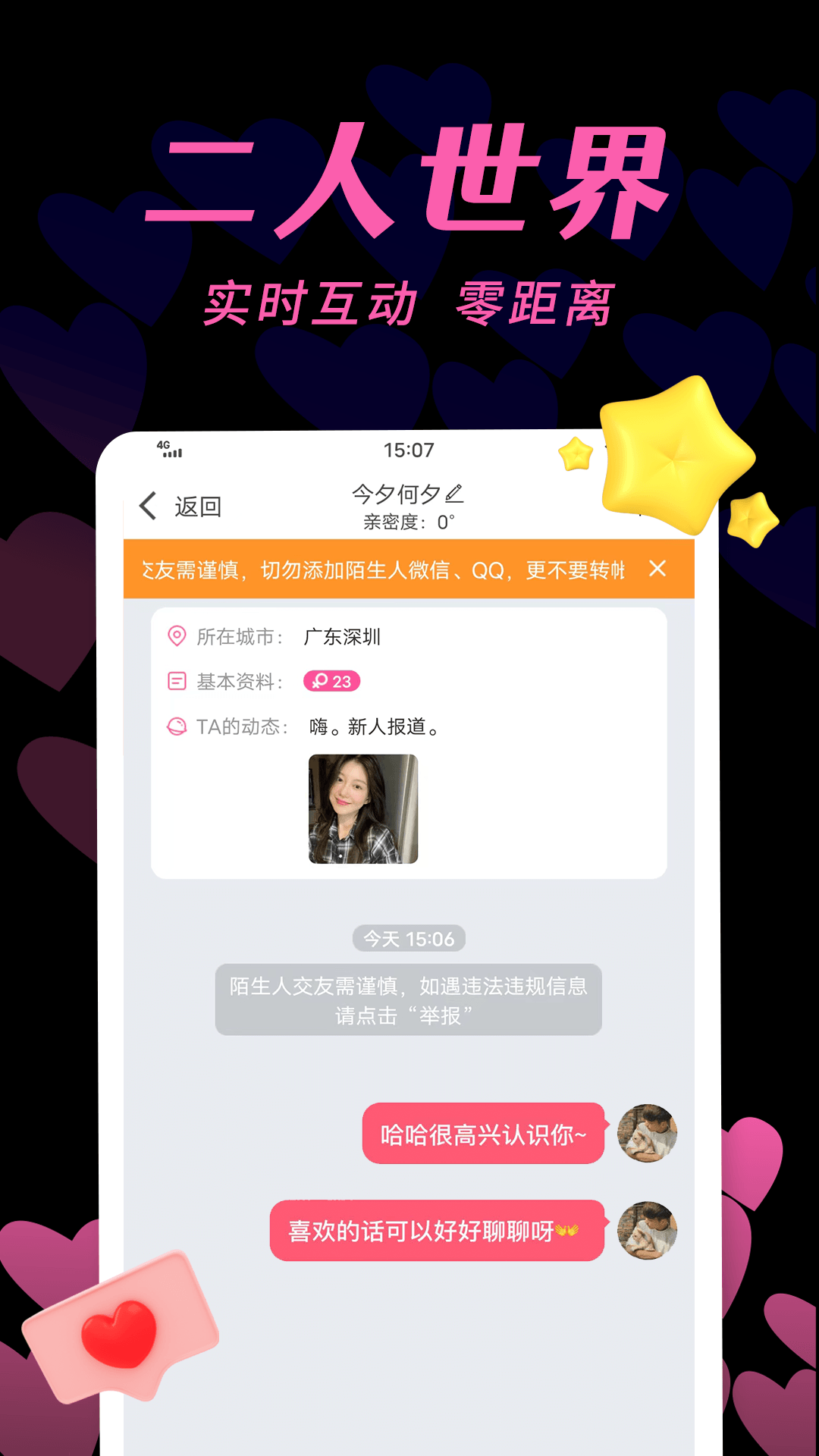 有秀聊天交友 有秀聊天交友