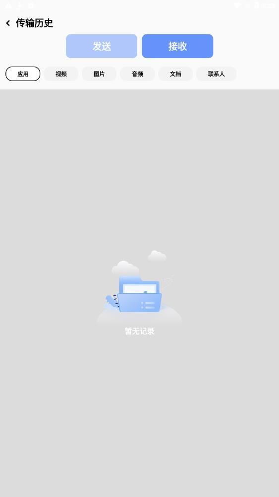 搬家换机助手-图2