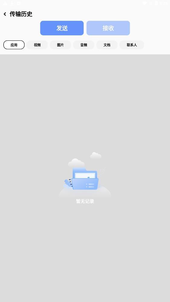 搬家换机助手-图1