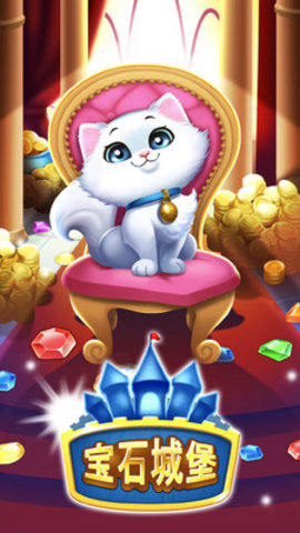 宝石城堡 宝石城堡