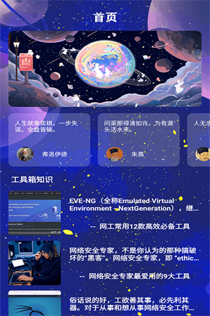宇宙工具-图3