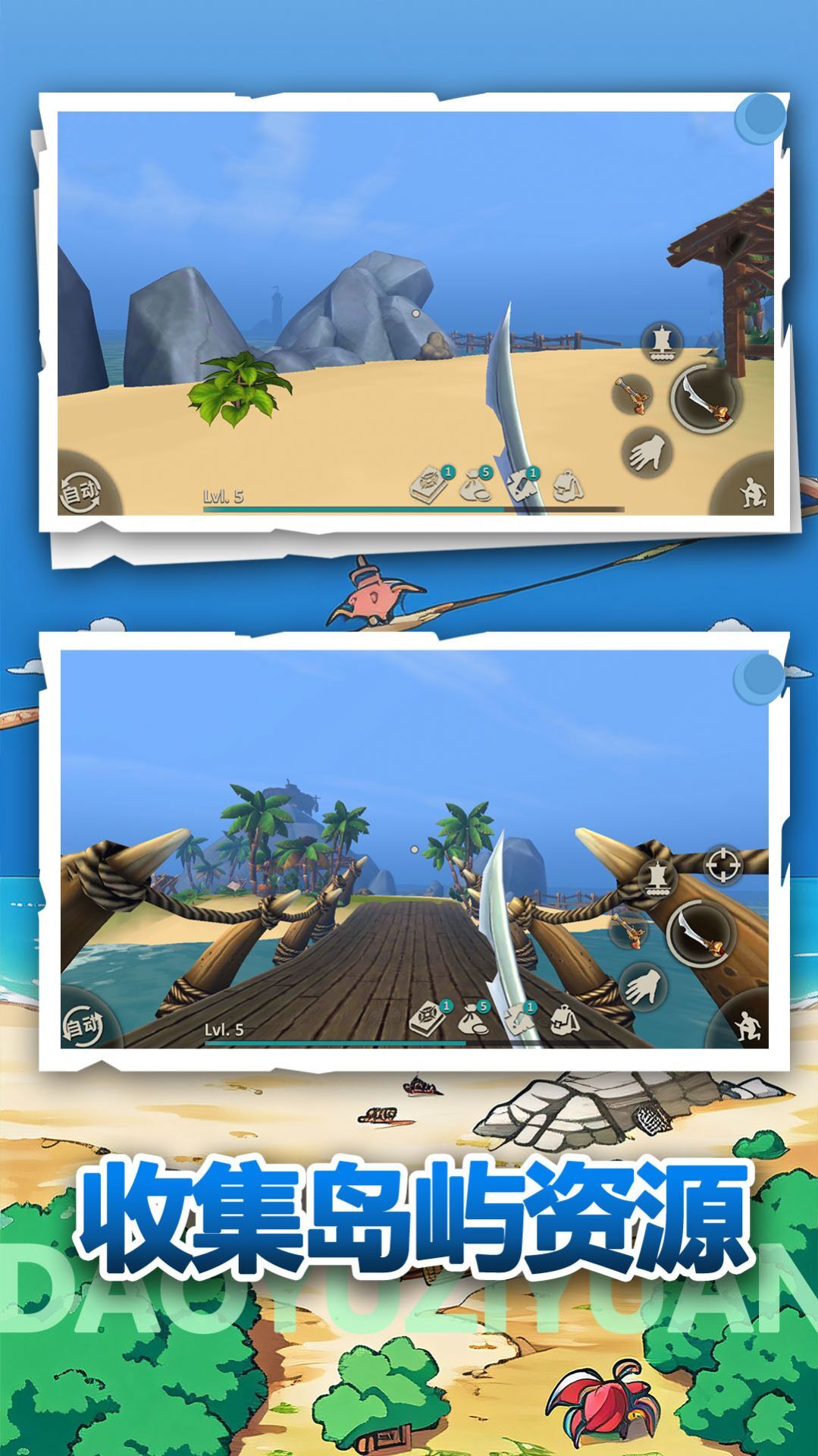 荒野冒险生存 荒野冒险生存