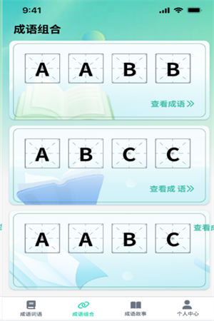 掌上智慧树-图3