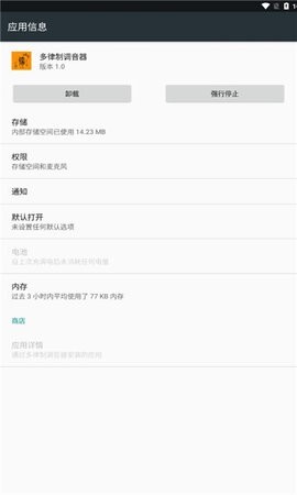 多律制调音器-图1