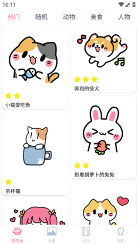 花花简笔画-图3