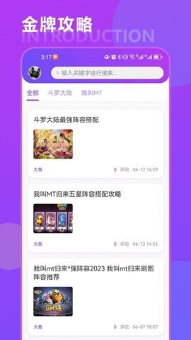 恒辉卡牌游戏攻略-图1