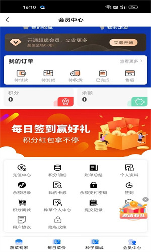 蔬菜行情专家 蔬菜行情专家