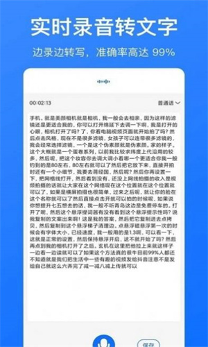 音频转文字识别-图1
