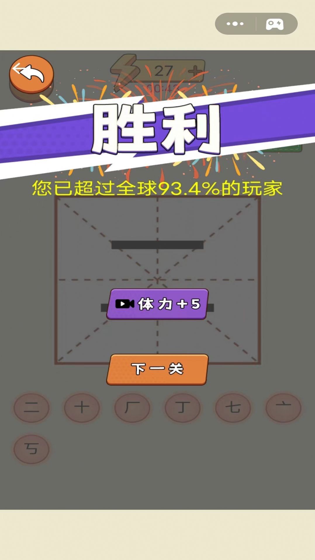 奇妙加一笔 奇妙加一笔