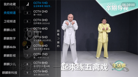 麒麟广场直播-图1