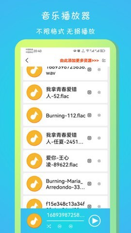 迪宿播放器-图3