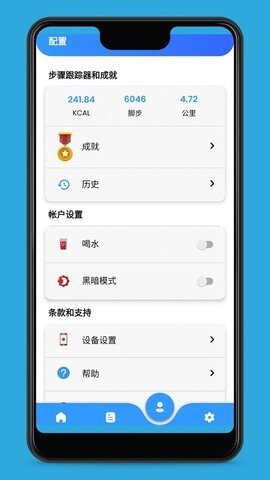 爱动健康计步 爱动健康计步