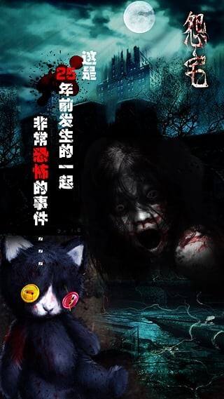 怨宅2零之章 怨宅2零之章