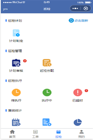 交通设施运维-图2