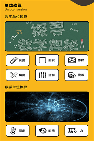 燃油计算器-图2