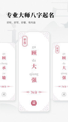 取名字典大全-图3