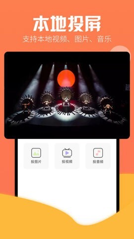 鸭奈飞影视投屏助手-图1