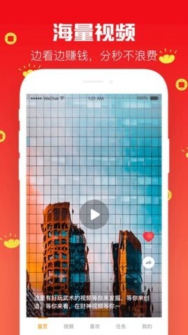 Gee短视频 Gee短视频