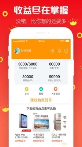 Gee短视频 Gee短视频