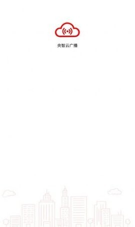 央智云广播-图2
