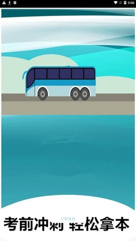 小土驾考 小土驾考