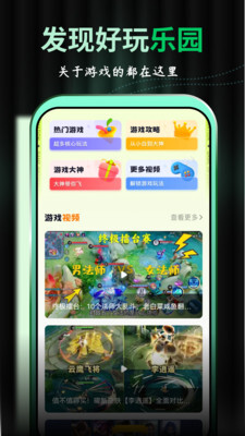 西西游戏助手-图1