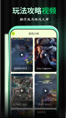 西西游戏助手-图2