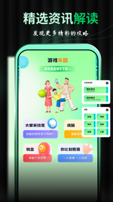 西西游戏助手 西西游戏助手