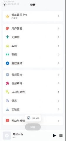 青盐云听音乐-图3