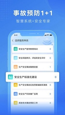 建安信管-图1