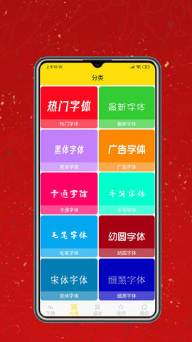 字体设计大全-图2