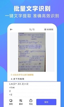 泰邑扫描王-图1