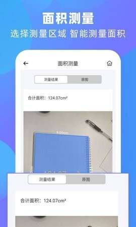 泰邑扫描王-图2