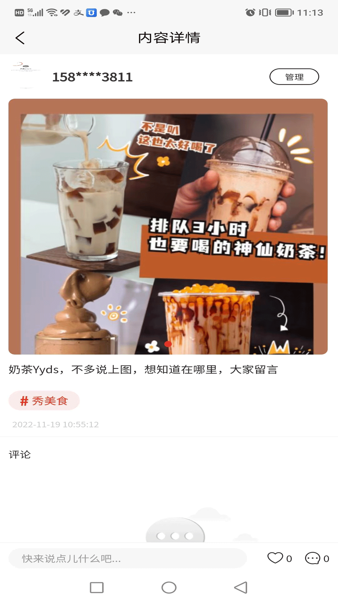 月兔智慧商圈-图3