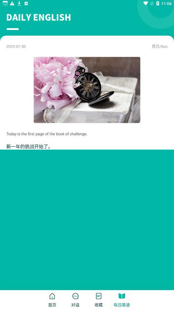 智能翻译宝-图3