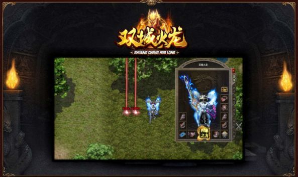 双城火龙 双城火龙