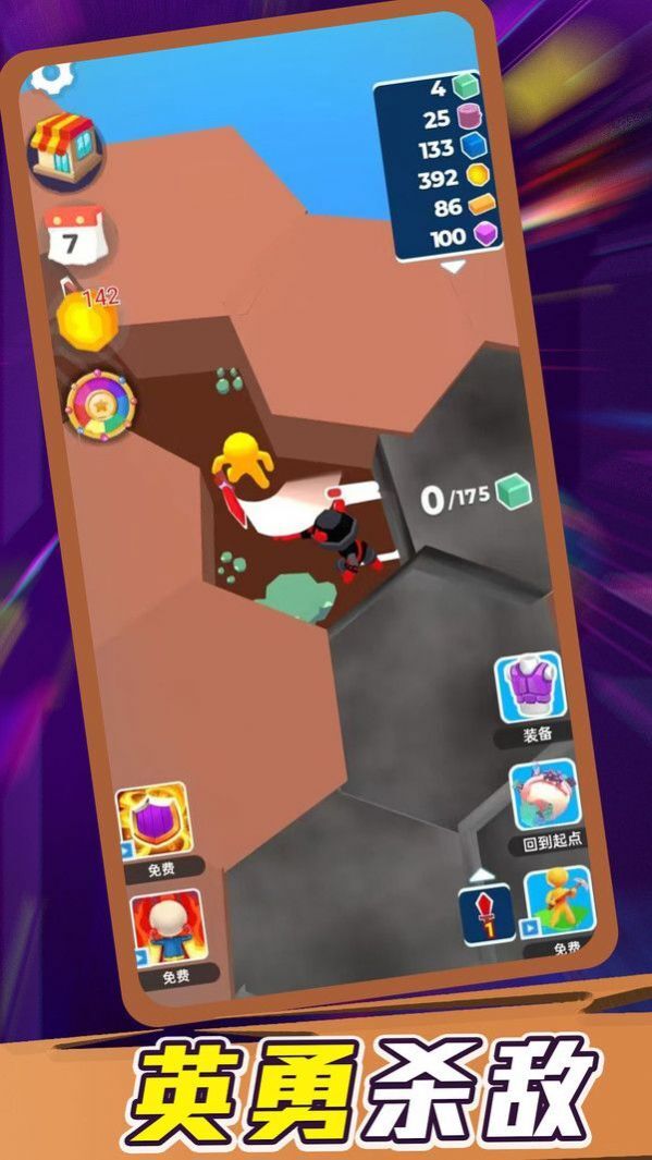 勇敢幸存者 勇敢幸存者