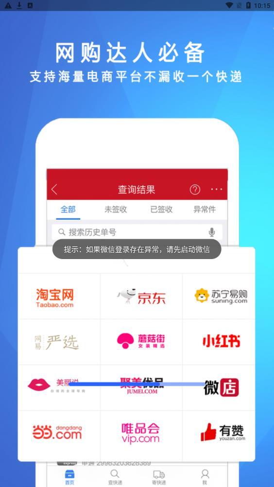 快递物流实时跟踪 快递物流实时跟踪