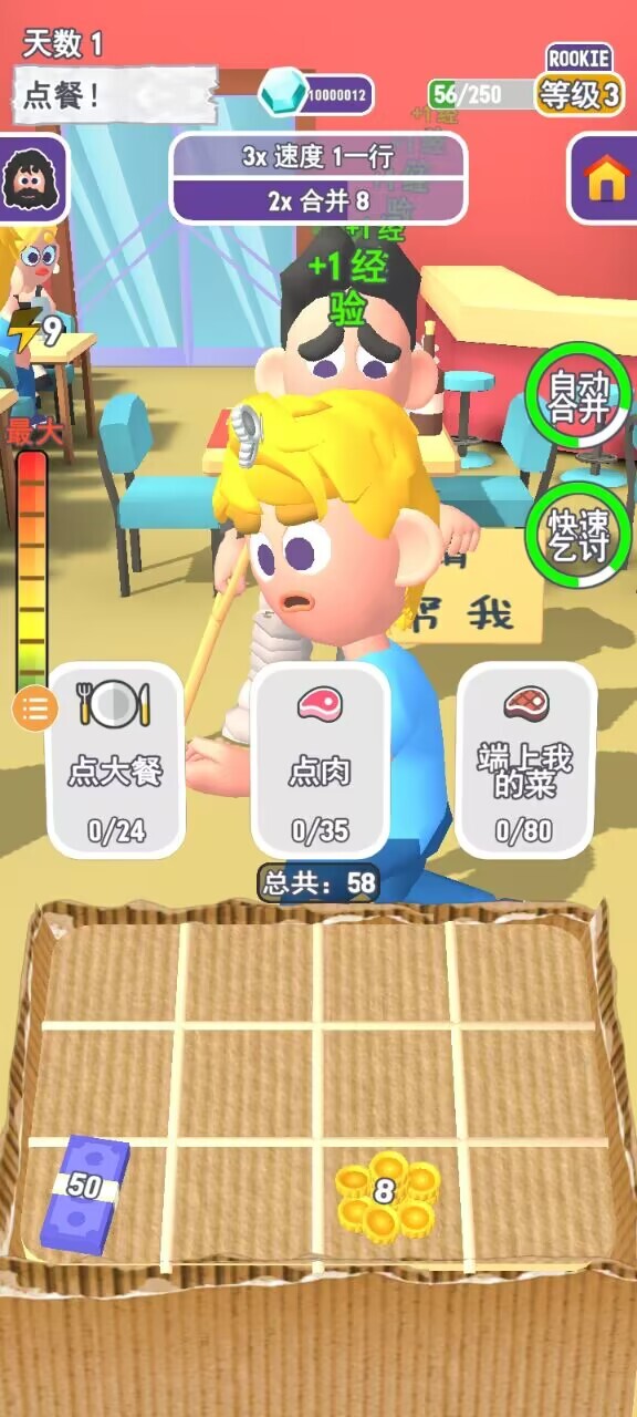 乞讨人生 乞讨人生