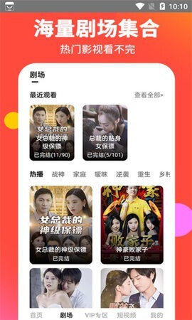 找找短剧 找找短剧