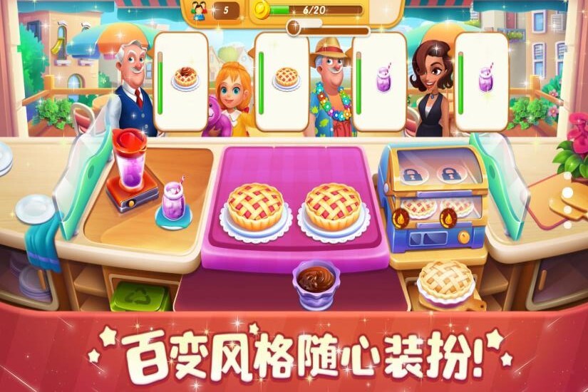 梦幻迷你饭店 梦幻迷你饭店