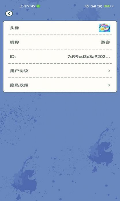 对碰达人 对碰达人