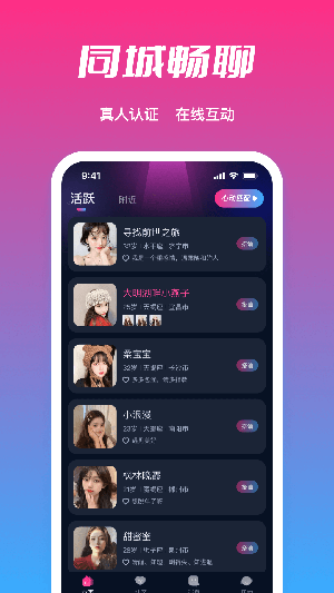 附近轻甜探约-图2