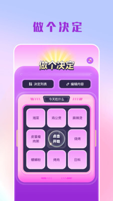 摸鱼大转盘-图3