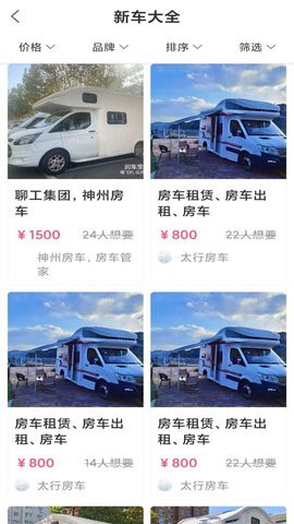 房车与露营-图2