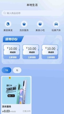 玩美本地生活-图1