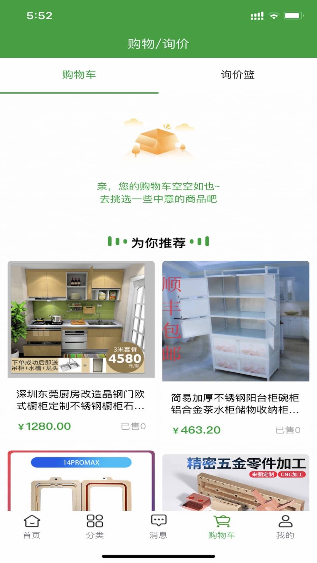 中国林交会-图1