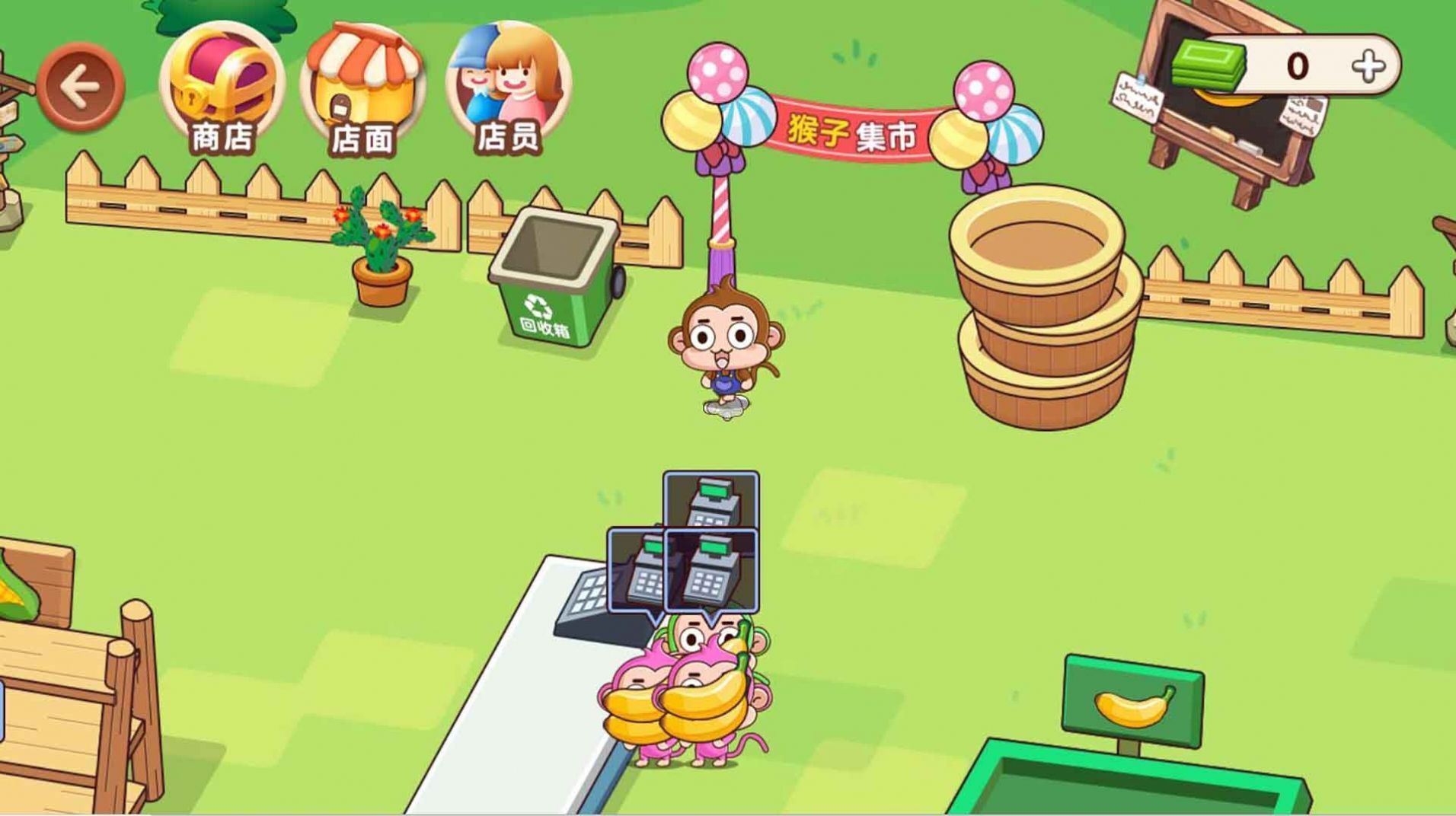 猴子农场开业啦 猴子农场开业啦