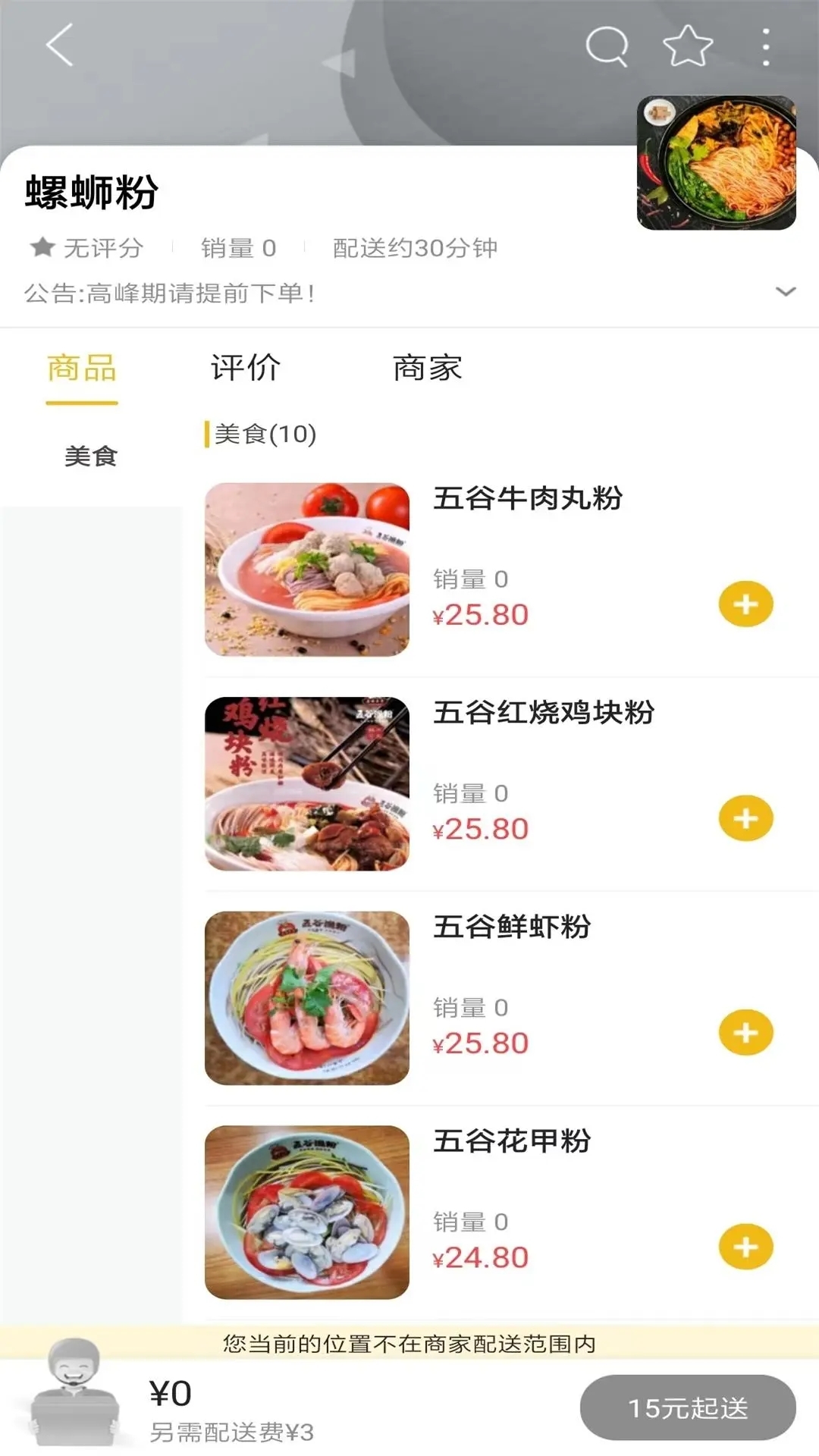 道真万象生活-图1