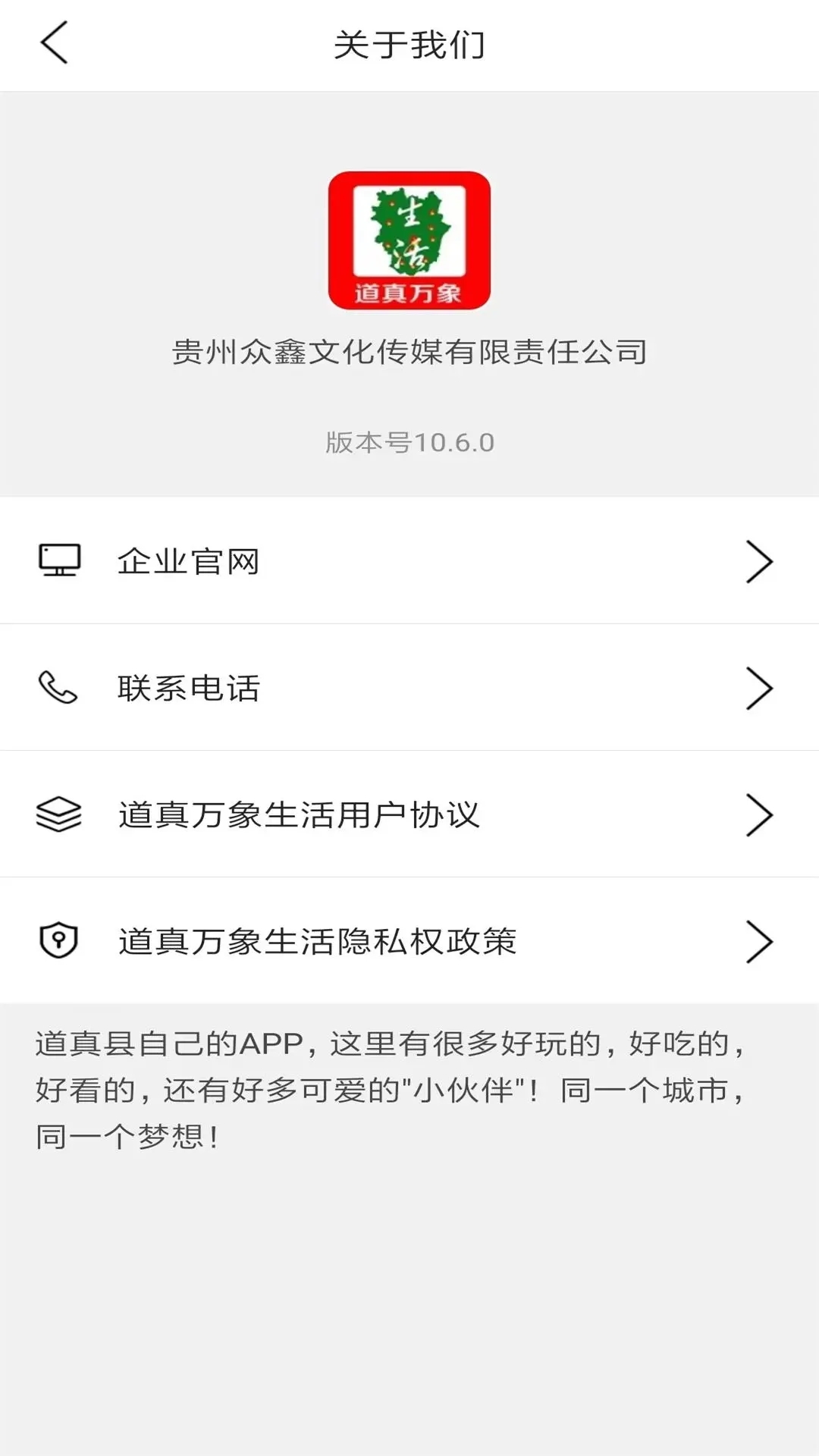 道真万象生活-图2